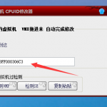 VM虚拟机 指定CPUID修改工具-优领梦博客