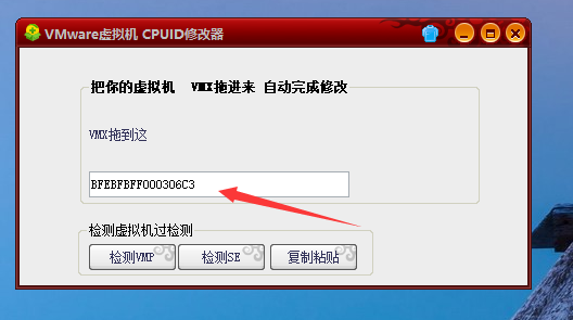 VM虚拟机 指定CPUID修改工具-优领梦博客