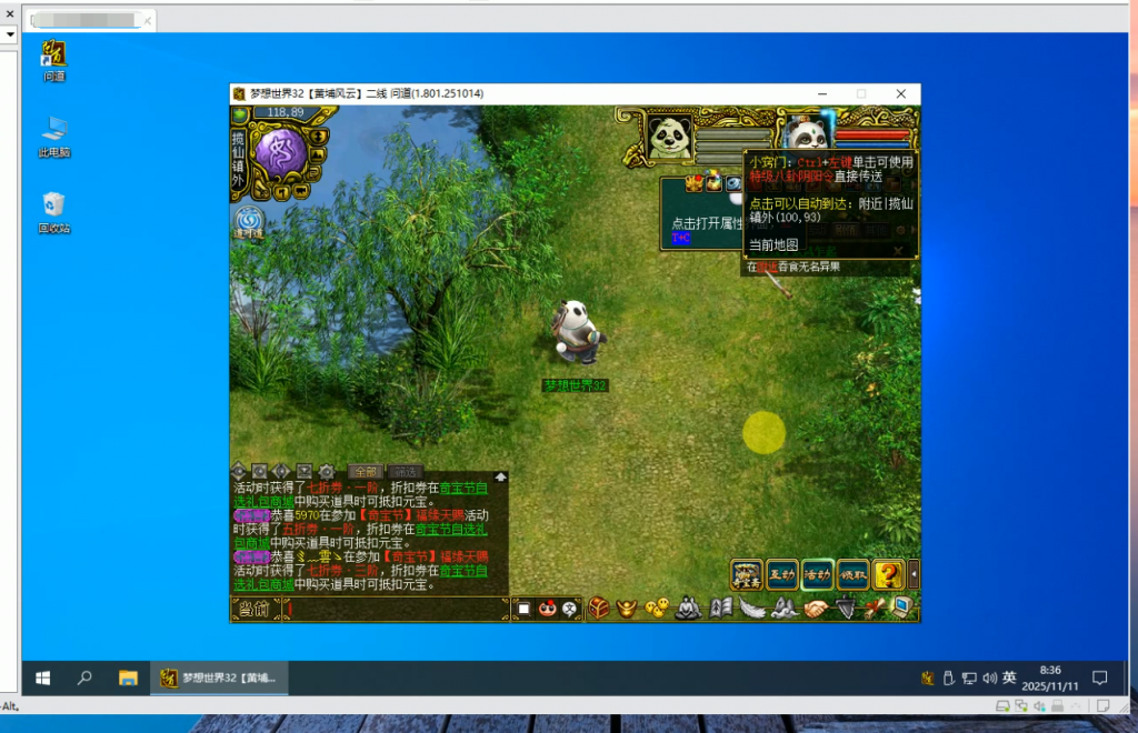 问道游戏虚拟机 过检测 解决办法-优领梦博客