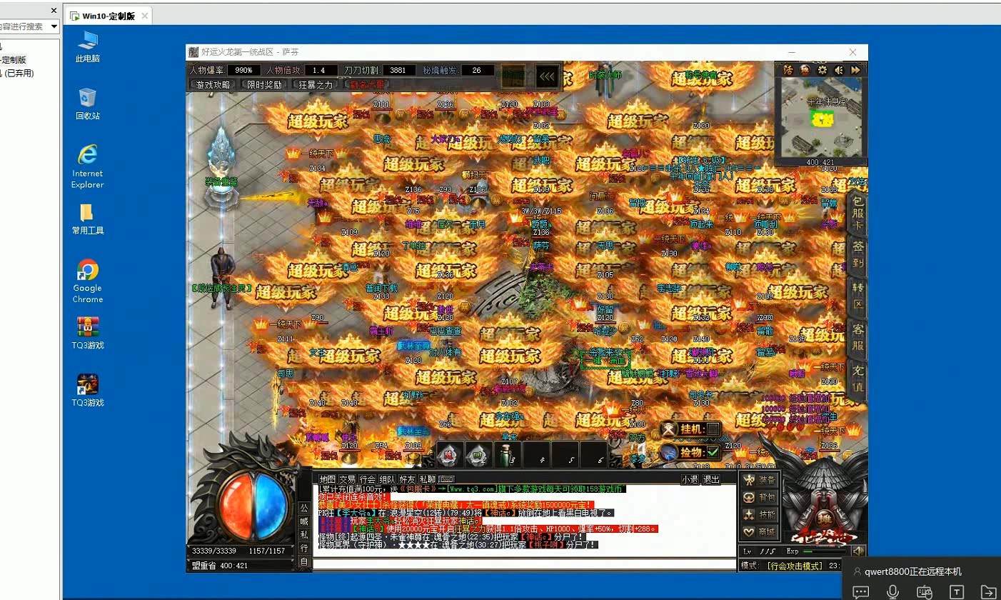 TQ3私游戏服-过虚拟机检测-优领梦博客