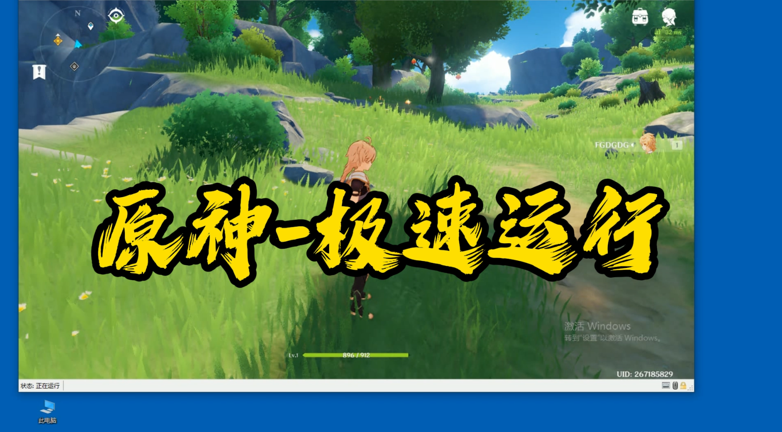 原神游戏-虚拟机过检测-超级流畅版本-优领梦博客