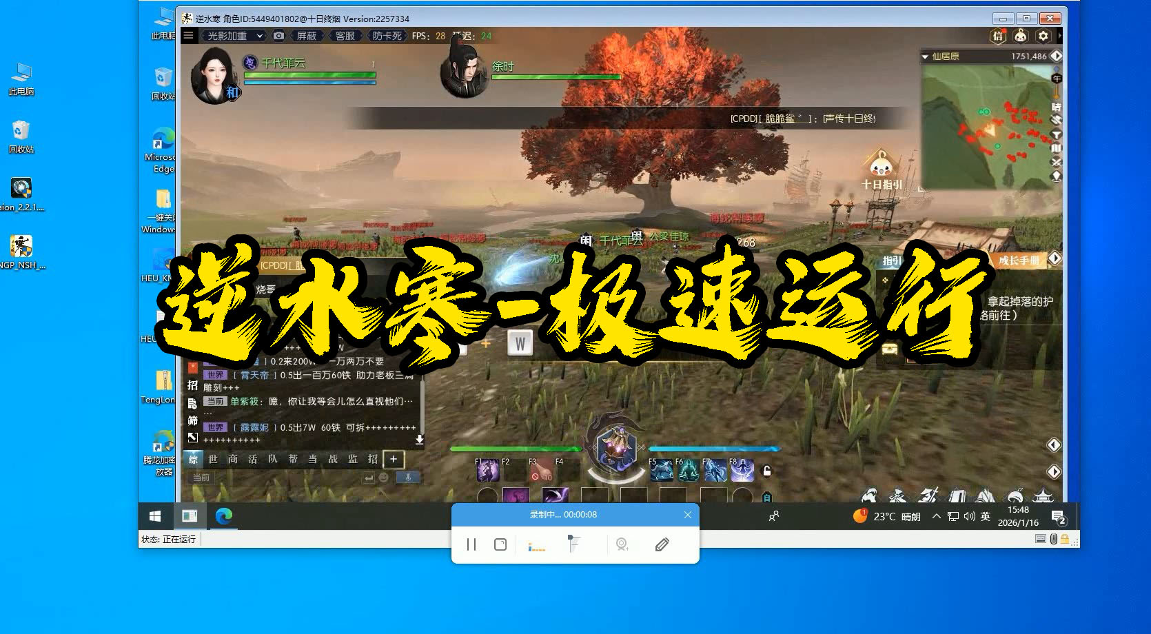 逆水寒-虚拟机过检测-超级流畅版本-优领梦博客