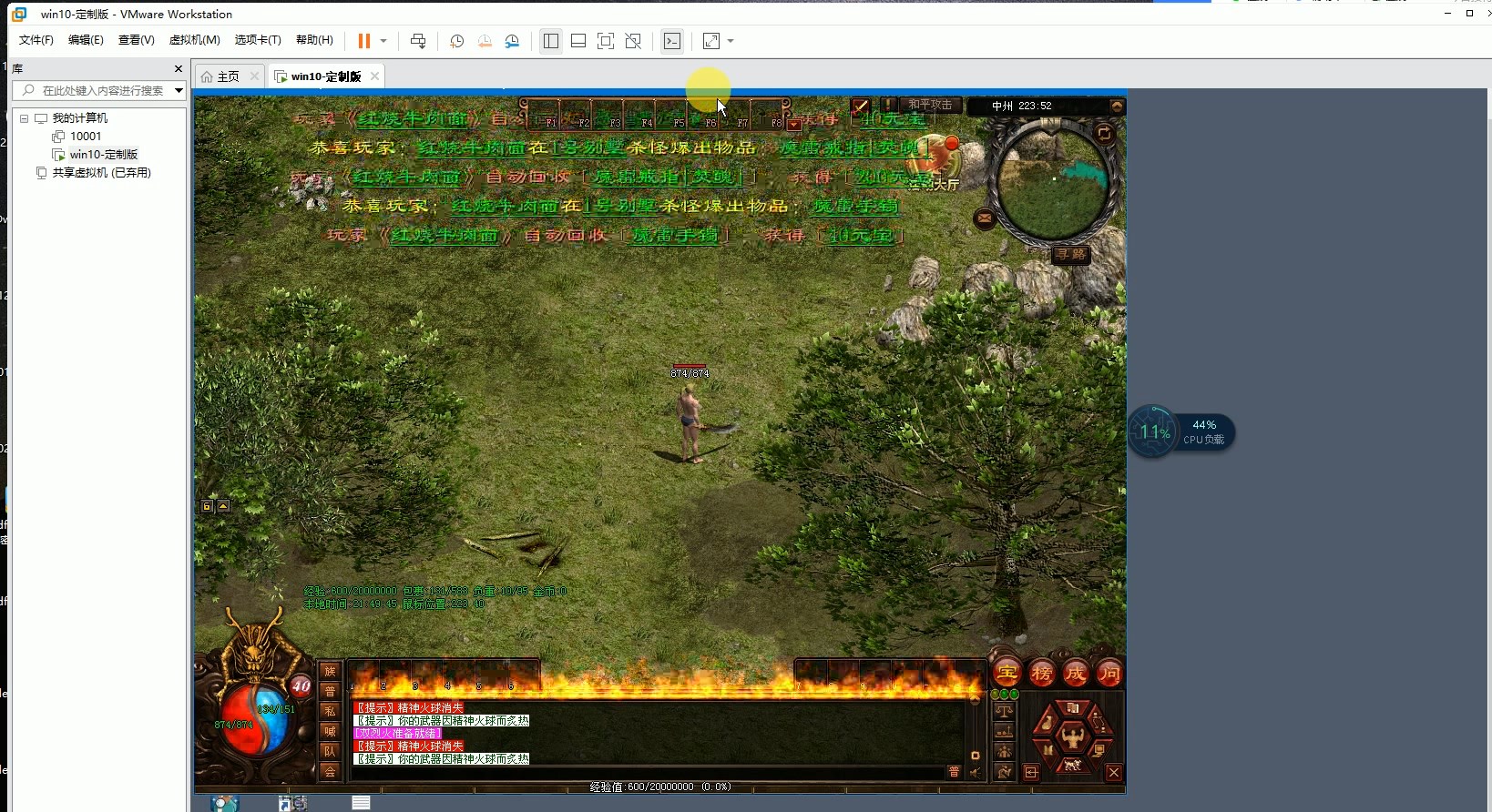 麒麟血煞游戏--虚拟机过检测-优领梦博客