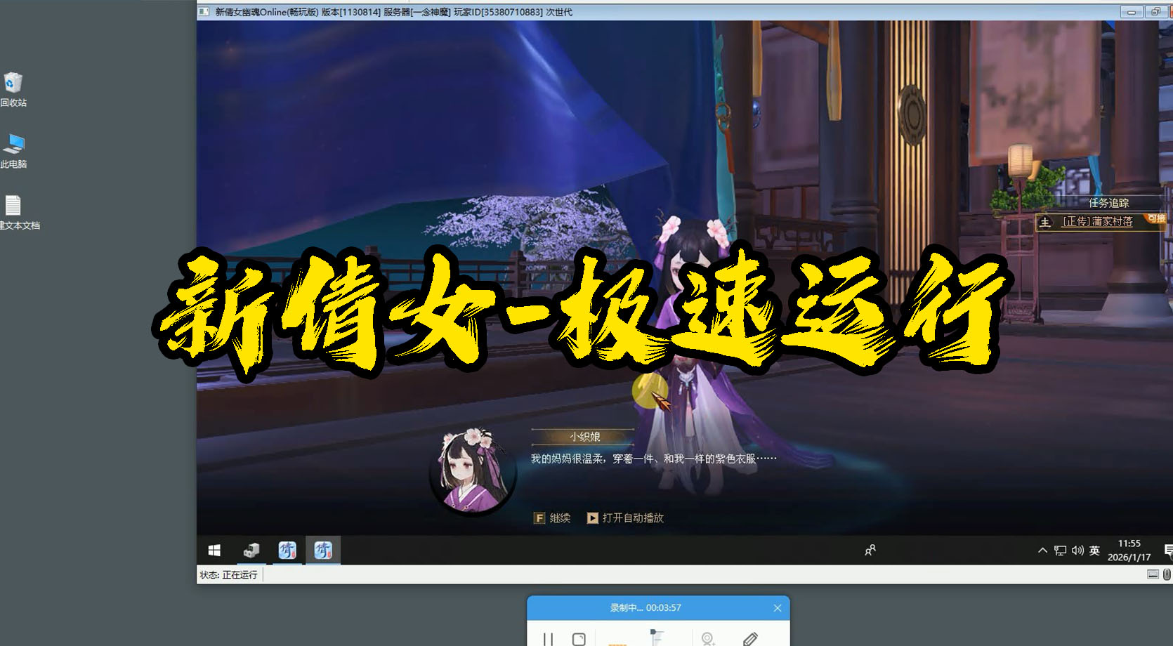 新倩女幽魂-虚拟机过检测-超级流畅版本-优领梦博客