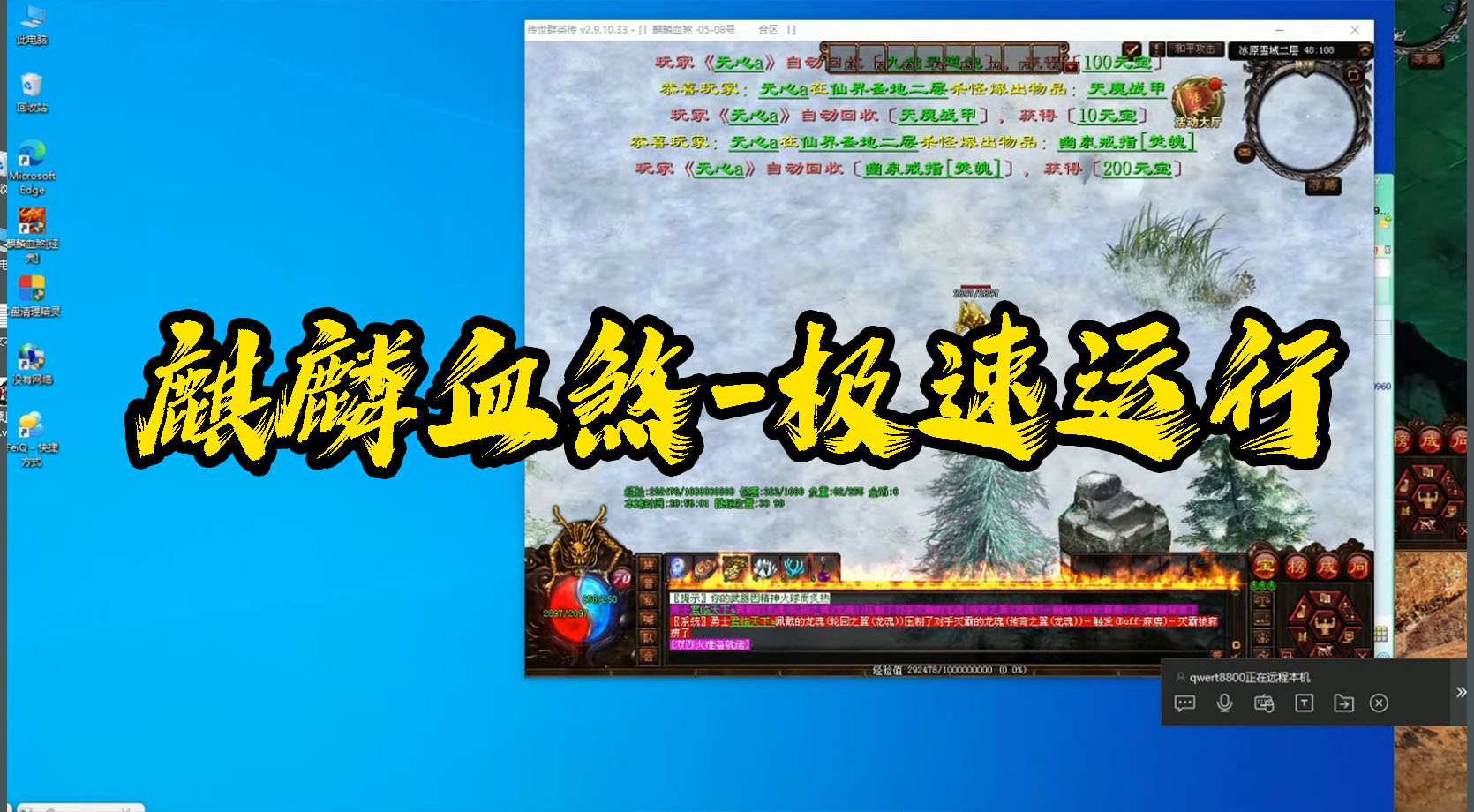 麒麟血煞-虚拟机过检测-超级流畅版本-优领梦博客